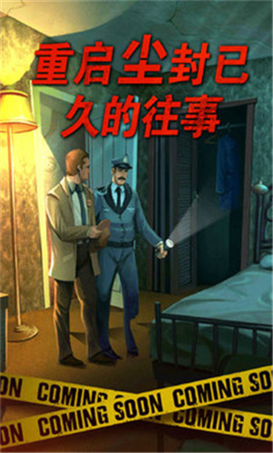 死无对证汉化版(3)