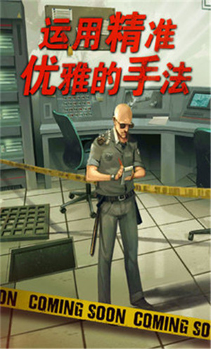 死无对证汉化版(4)