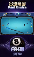 明星台球GG v5.98011 安卓版(1)