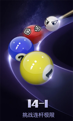 明星台球GG v5.98011 安卓版(4)
