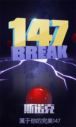 明星台球GG v5.98011 安卓版(5)