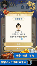 古代人生入宫为妃版(1)
