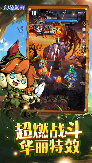 幻境旅者内购版(1)