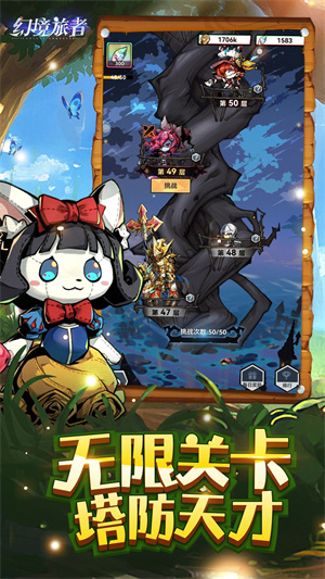幻境旅者内购版(3)