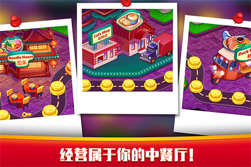 指尖中餐厅免广告最新版(1)