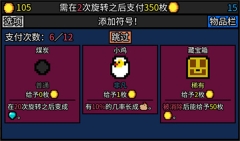 幸运房东最新版(3)