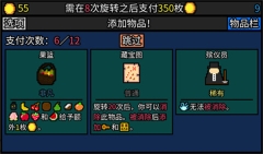幸运房东最新版(4)