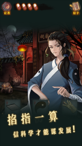 怨偶之赘婿无限提示版(1)