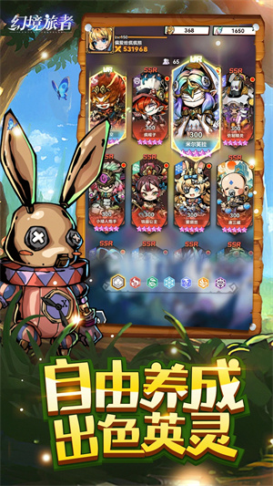 幻境旅者 v5.2 安卓版(1)