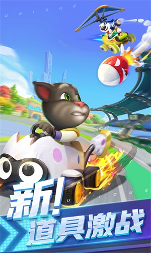 汤姆猫飞车内购版(4)