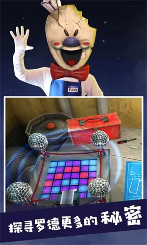 冰淇淋罗德5无广告 v1.1 安卓版(1)