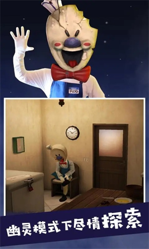 冰淇淋罗德5无广告 v1.1 安卓版(2)