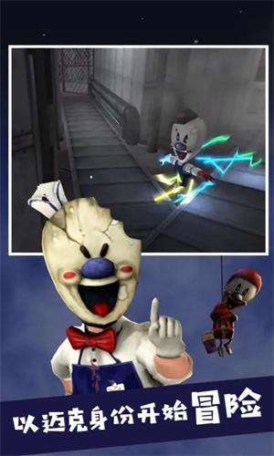 冰淇淋罗德5无广告 v1.1 安卓版(3)