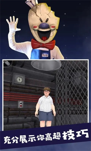 冰淇淋罗德5无广告 v1.1 安卓版(4)