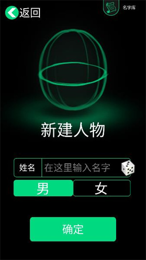 逗比人生模拟器手机版(1)