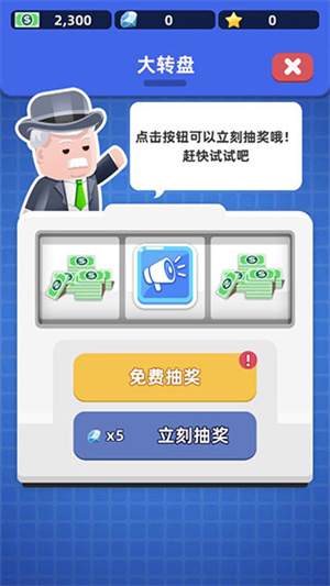 医院大亨无限币最新版(1)