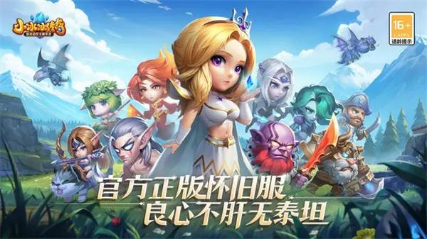 小冰冰传奇怀旧服版(4)