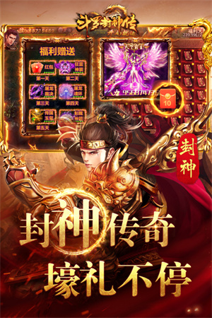 斗罗封神传免费脚本版(5)