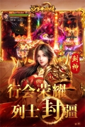 斗罗封神传传奇 v3.0.0 安卓版(1)