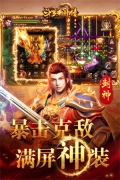 斗罗封神传传奇 v3.0.0 安卓版(3)