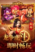 斗罗封神传传奇 v3.0.0 安卓版(4)