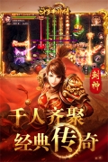 斗罗封神传传奇 v3.0.0 安卓版(5)