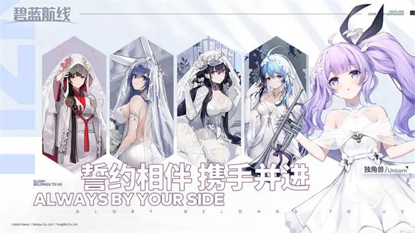 碧蓝航线反和谐版(2)