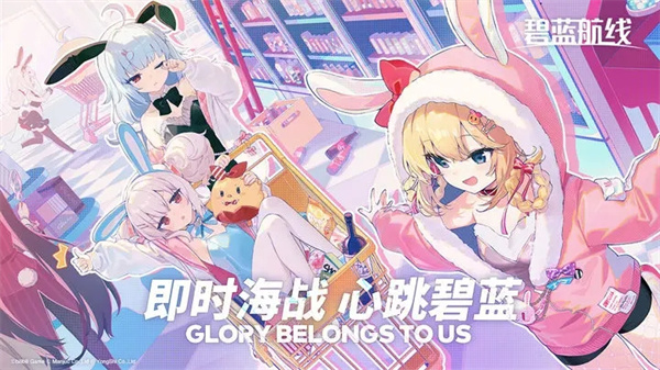 碧蓝航线反和谐版(5)