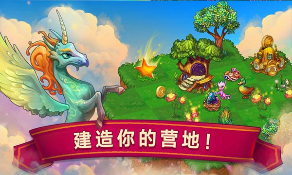 萌龙进化论无限龙晶最新版(2)