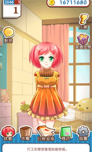 爱养成1带惩罚 v1.4.5 安卓版(4)