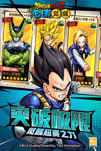 龙珠觉醒小米版(1)