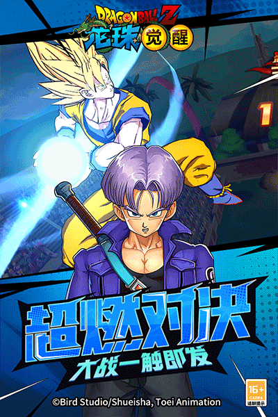 龙珠觉醒小米版(2)