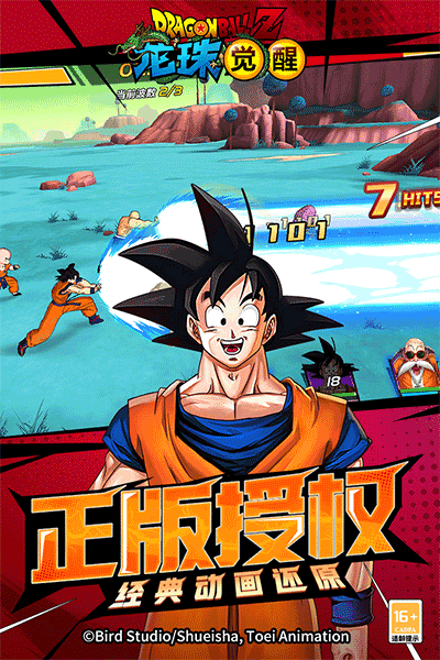 龙珠觉醒小米版(3)