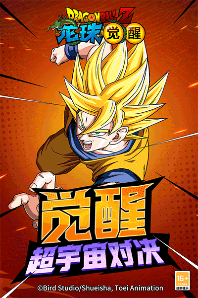 龙珠觉醒小米版(4)