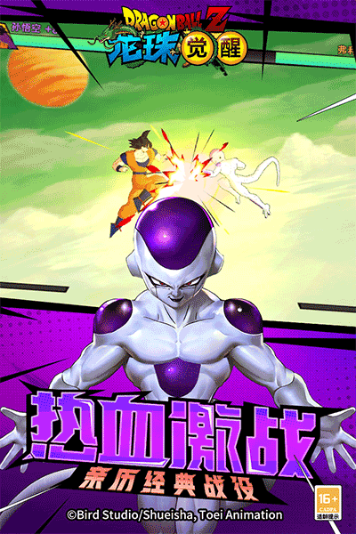 龙珠觉醒小米版(5)