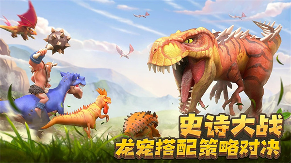 侏罗纪军团无限充值版(4)