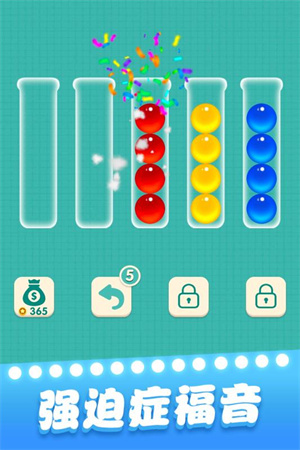 一起玩球球 v1.1.9 安卓版(1)