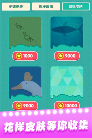 一起玩球球 v1.1.9 安卓版(2)