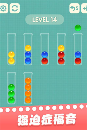 一起玩球球 v1.1.9 安卓版(4)