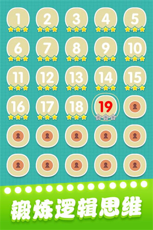 一起玩球球 v1.1.9 安卓版(5)