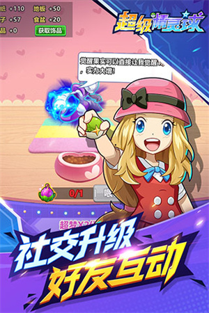 微信小程序超级精灵球 v1.0.0 安卓版(2)