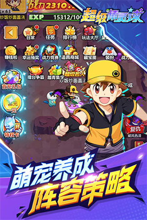 微信小程序超级精灵球 v1.0.0 安卓版(3)