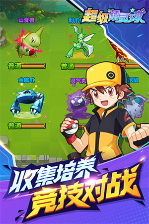 微信小程序超级精灵球 v1.0.0 安卓版(4)