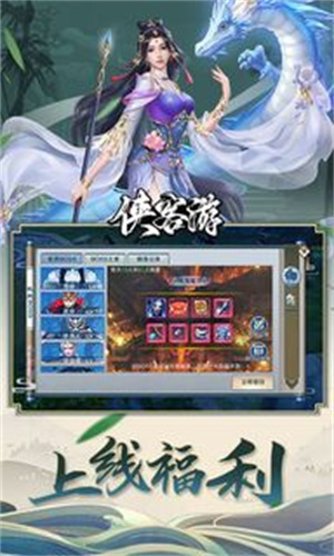 侠客游 v3.1.8352 安卓版(1)