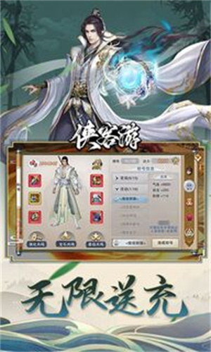 侠客游 v3.1.8352 安卓版(3)
