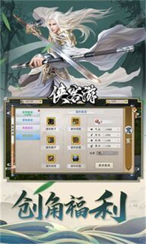 侠客游 v3.1.8352 安卓版(5)