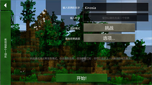 生存战争Hentai恒泰6周年完结模组 v2.0.2.0 安卓版(5)