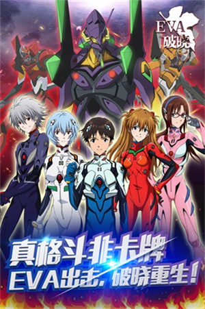 EVA破晓无CD技能版(1)