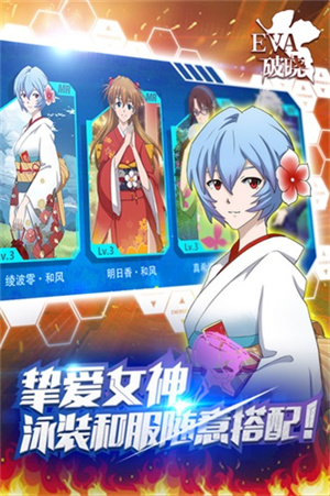 EVA破晓无CD技能版(2)