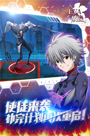 EVA破晓无CD技能版(3)